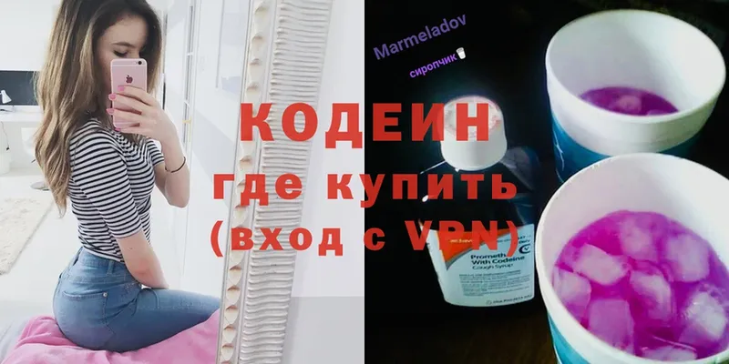 Кодеиновый сироп Lean напиток Lean (лин)  Краснокамск 